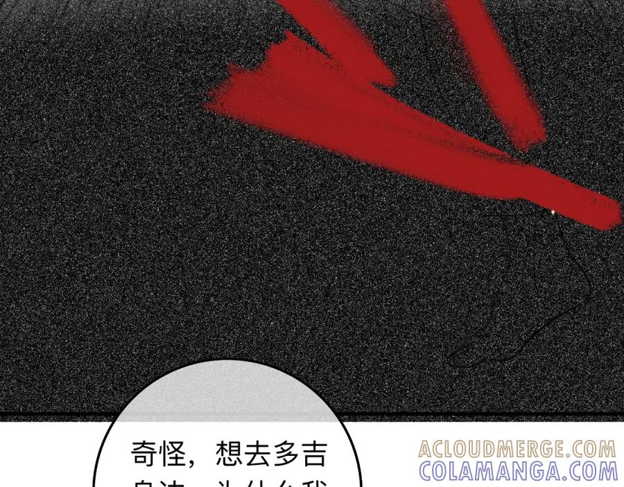 《永恒等待》我可爱的幸运 第21页