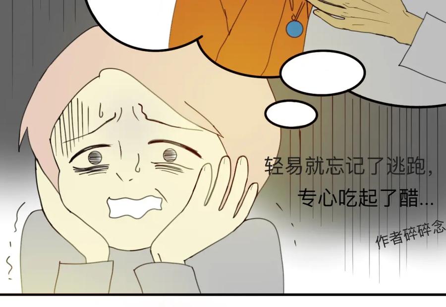 《永恒等待》我可爱的幸运 第11页