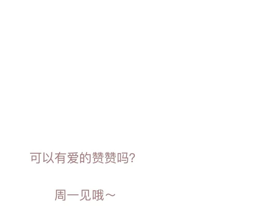 《永恒等待》我可爱的幸运 第25页