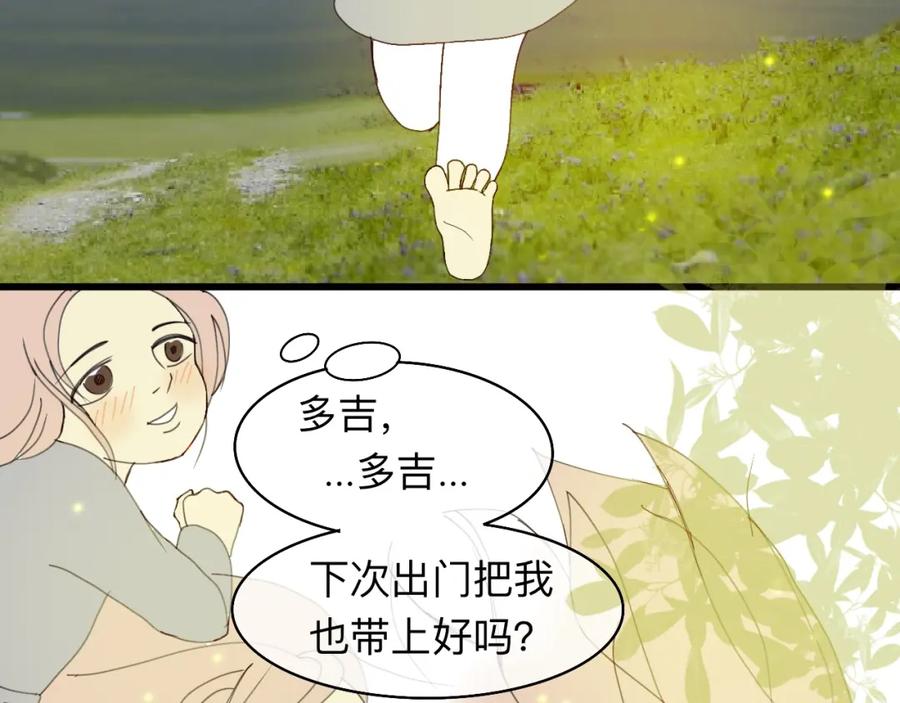 《永恒等待》我可爱的幸运 第14页