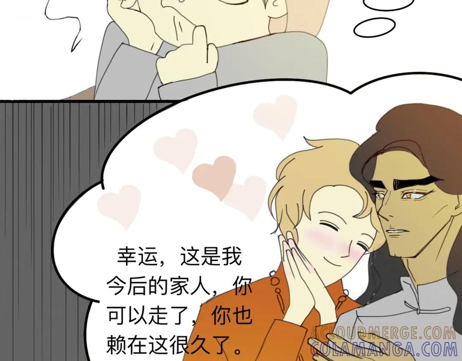 《永恒等待》我可爱的幸运 第10页