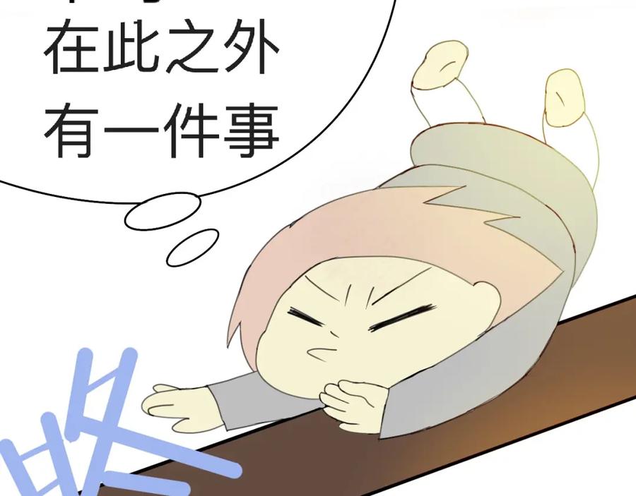 《永恒等待》我可爱的幸运 第8页