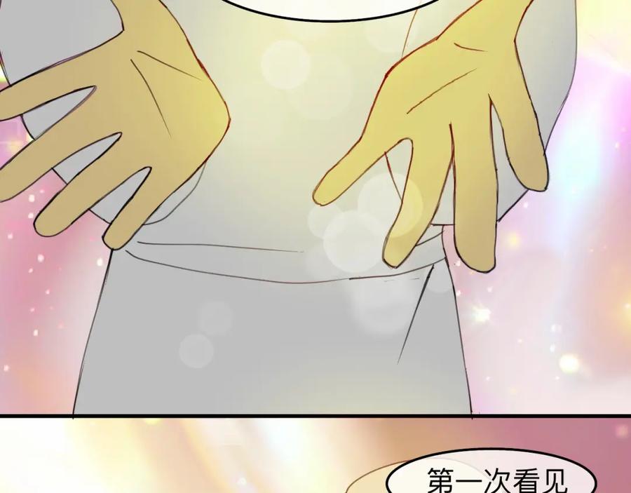 《永恒等待》我可爱的幸运 第17页