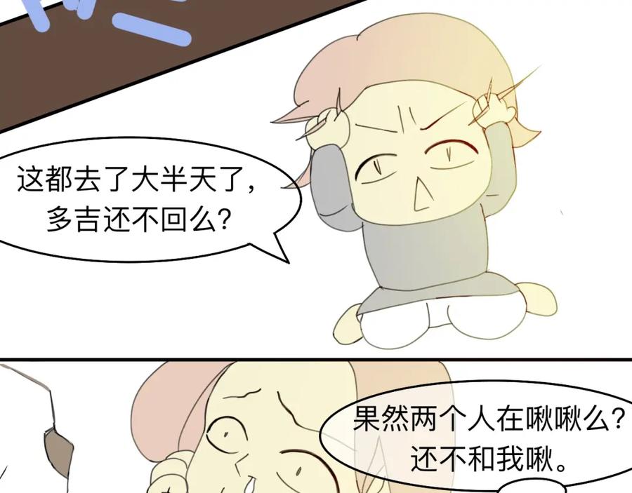 《永恒等待》我可爱的幸运 第9页