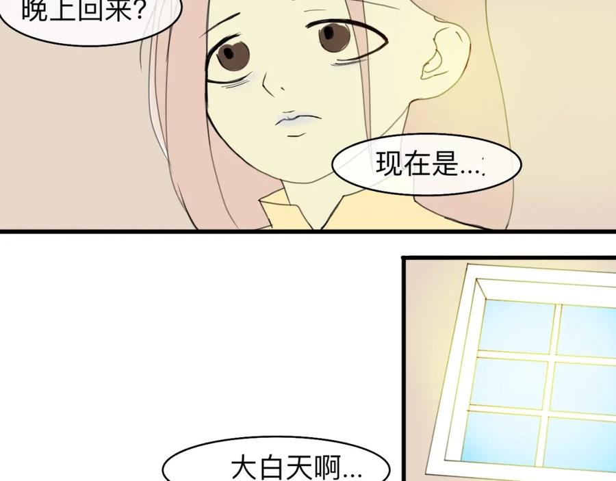 《永恒等待》今天玩什么好呢？ 第21页