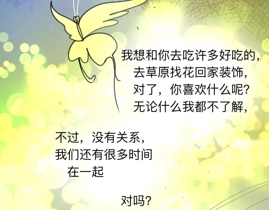 《永恒等待》今天玩什么好呢？ 第6页