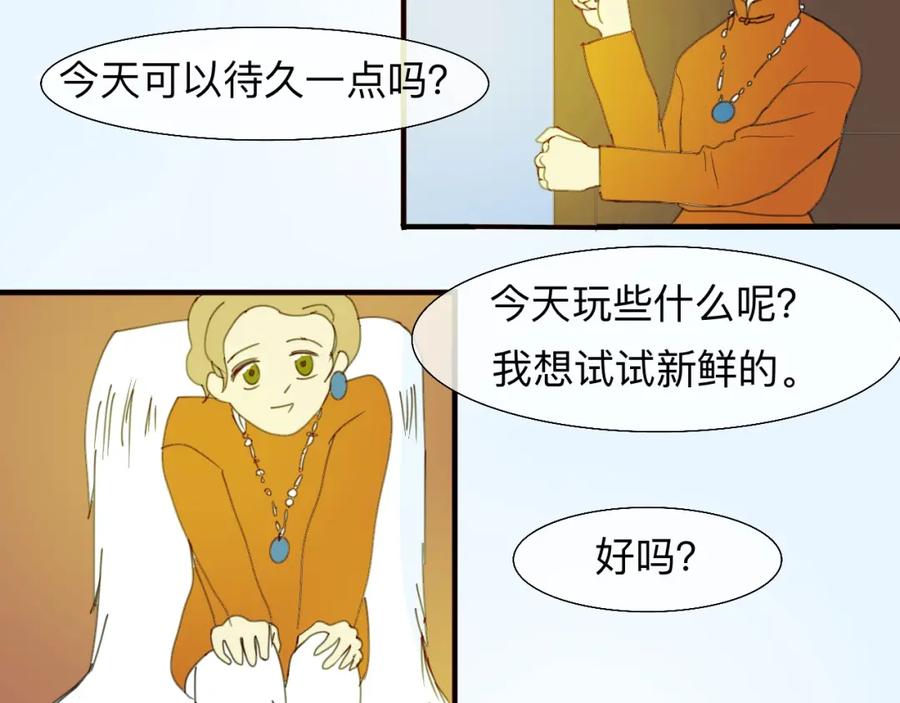 《永恒等待》今天玩什么好呢？ 第83页