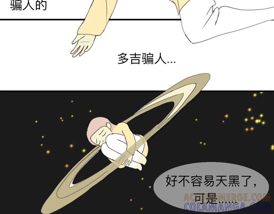《永恒等待》今天玩什么好呢？ 第52页