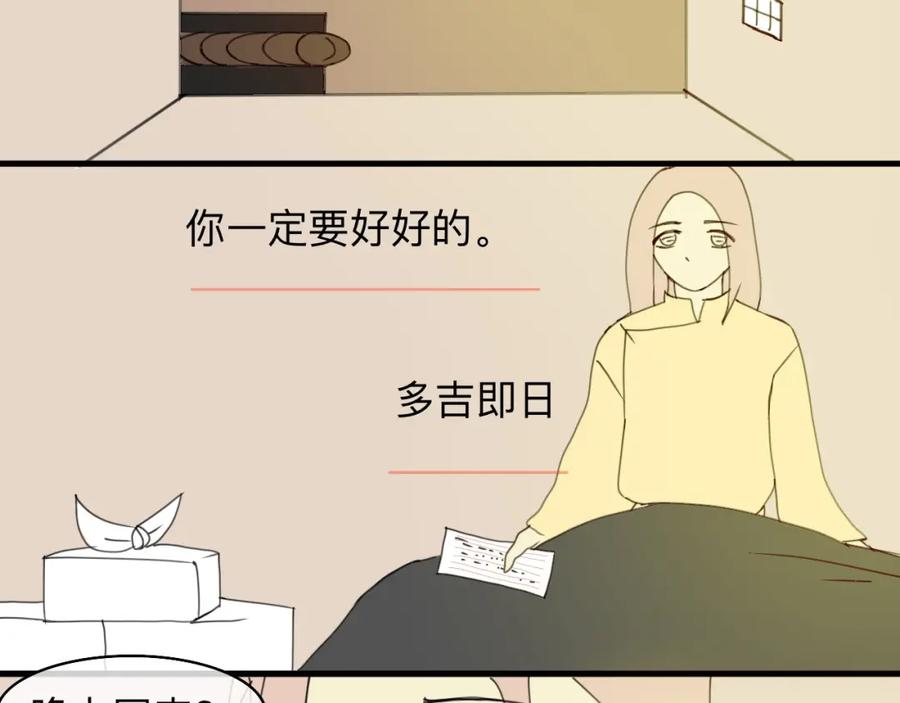 《永恒等待》今天玩什么好呢？ 第20页