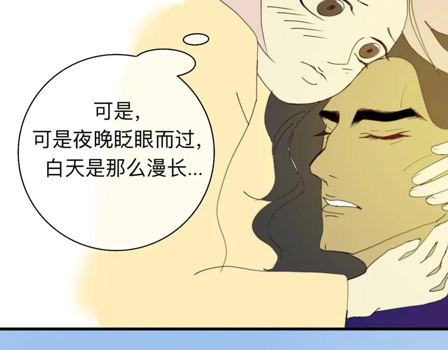 《永恒等待》今天玩什么好呢？ 第69页