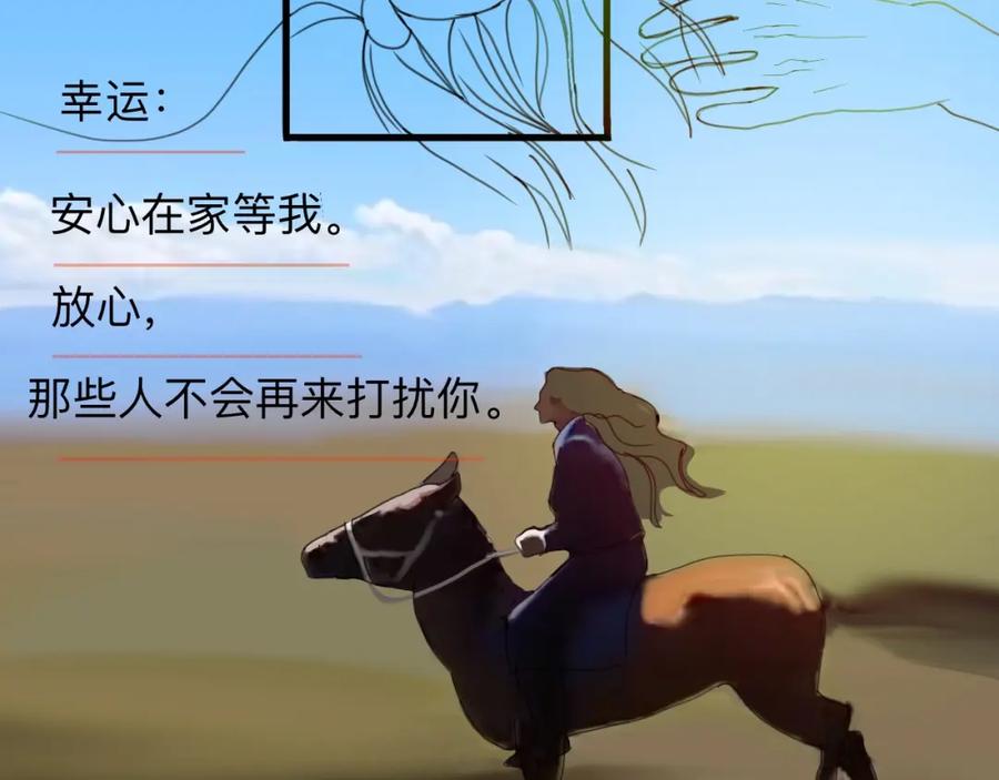 《永恒等待》今天玩什么好呢？ 第18页
