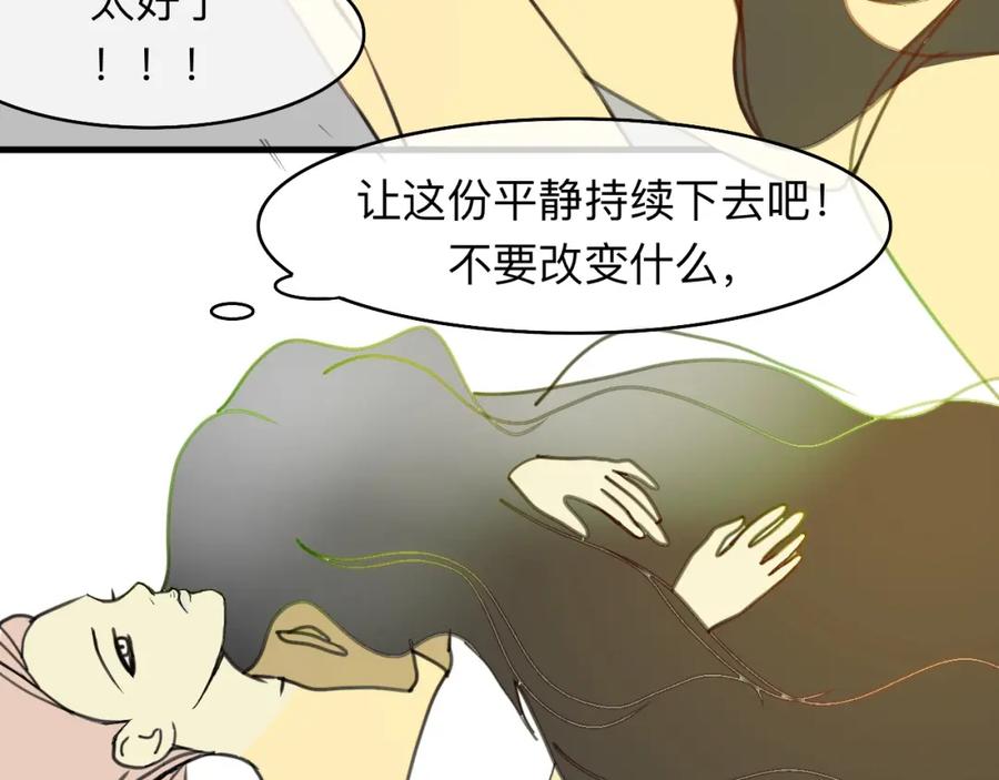 《永恒等待》今天玩什么好呢？ 第15页