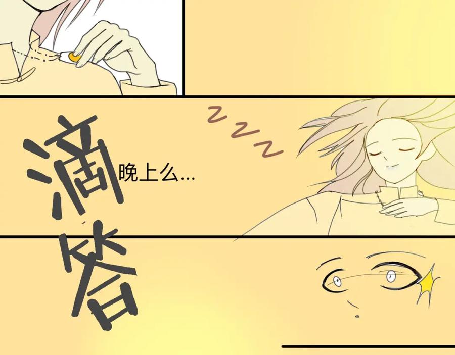 《永恒等待》今天玩什么好呢？ 第24页