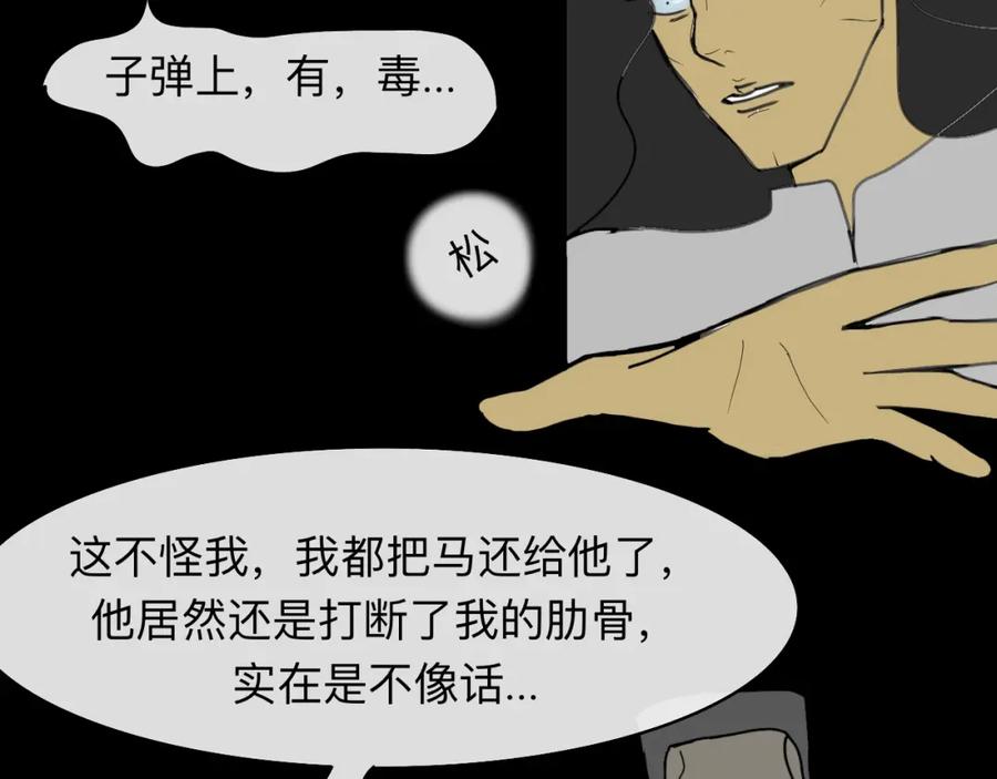 《永恒等待》今天玩什么好呢？ 第36页