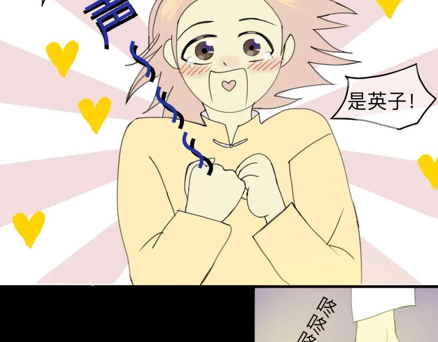 《永恒等待》今天玩什么好呢？ 第54页