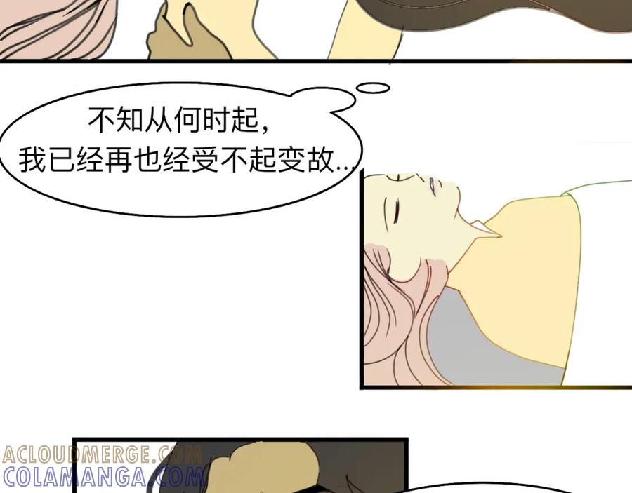 《永恒等待》今天玩什么好呢？ 第16页