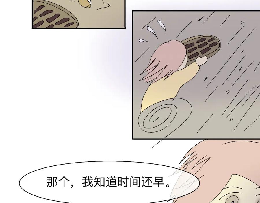 《永恒等待》现在不痛了 第15页