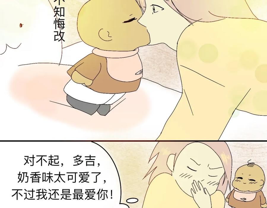 《永恒等待》现在不痛了 第35页