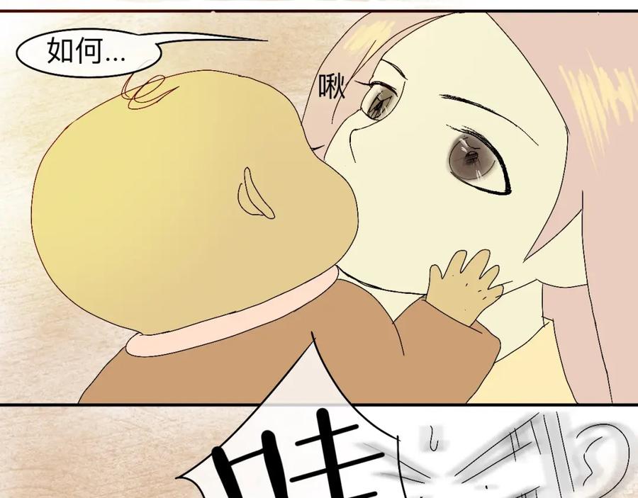 《永恒等待》现在不痛了 第32页