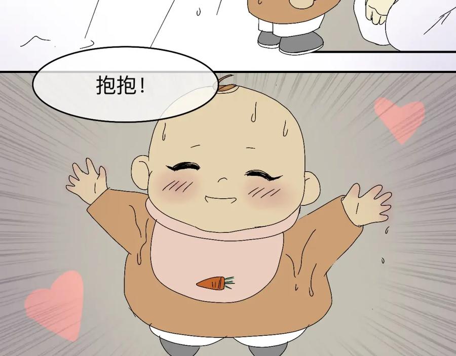《永恒等待》现在不痛了 第21页