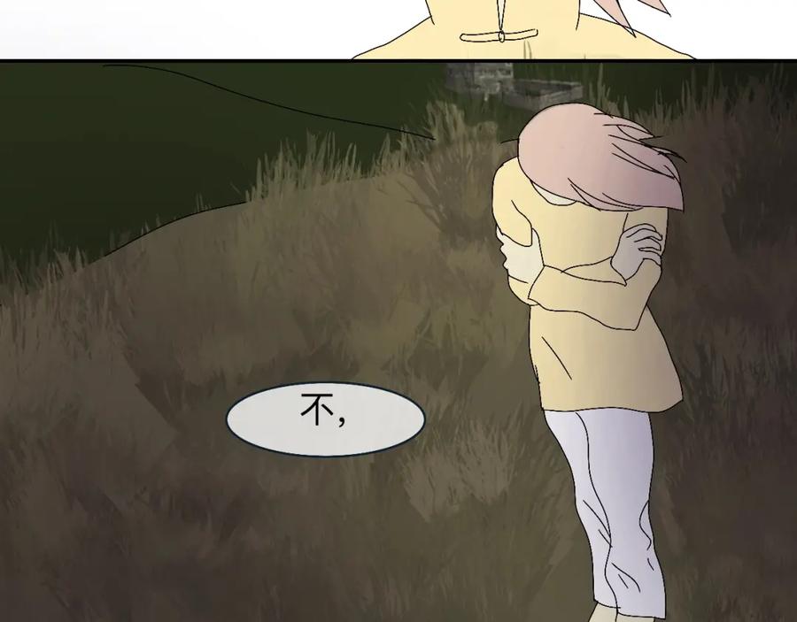 《永恒等待》现在不痛了 第42页