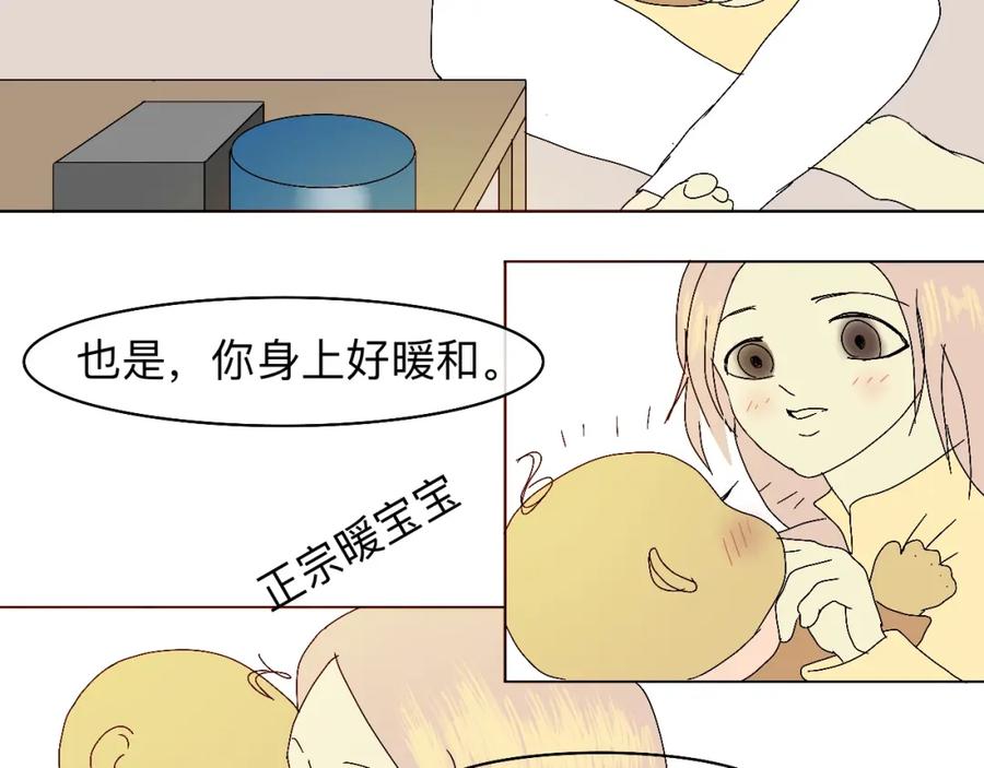 《永恒等待》现在不痛了 第24页
