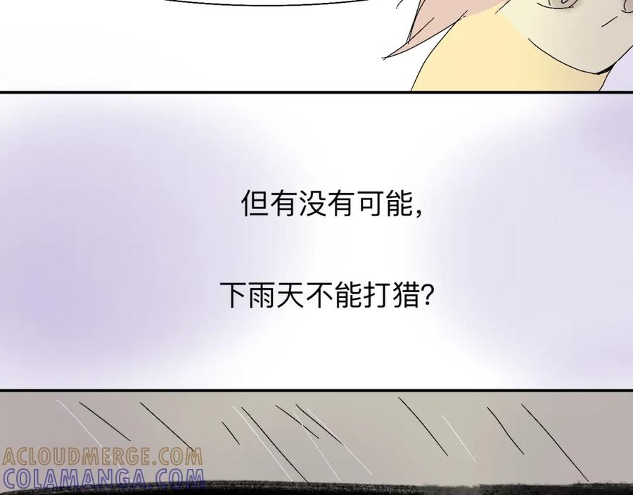 《永恒等待》现在不痛了 第16页