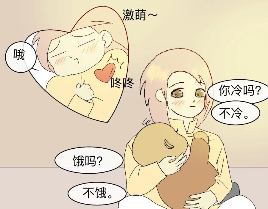 《永恒等待》现在不痛了 第23页
