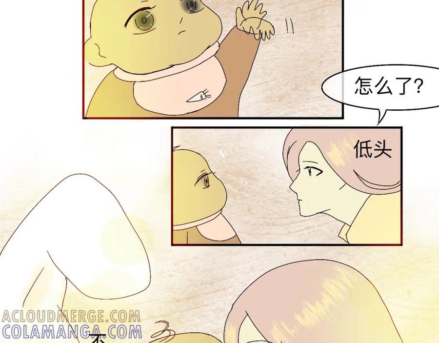 《永恒等待》现在不痛了 第34页