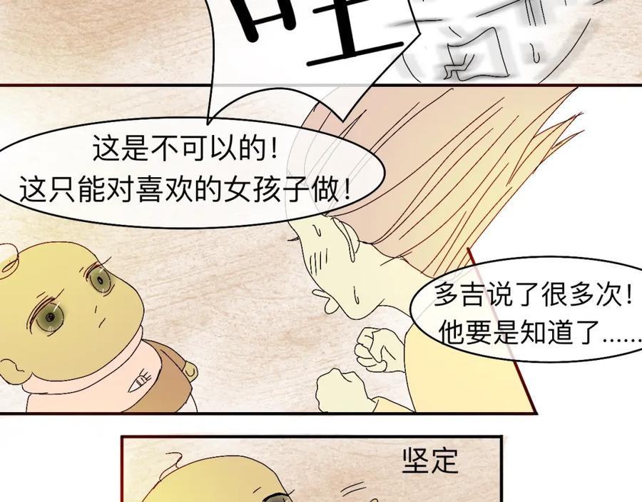 《永恒等待》现在不痛了 第33页