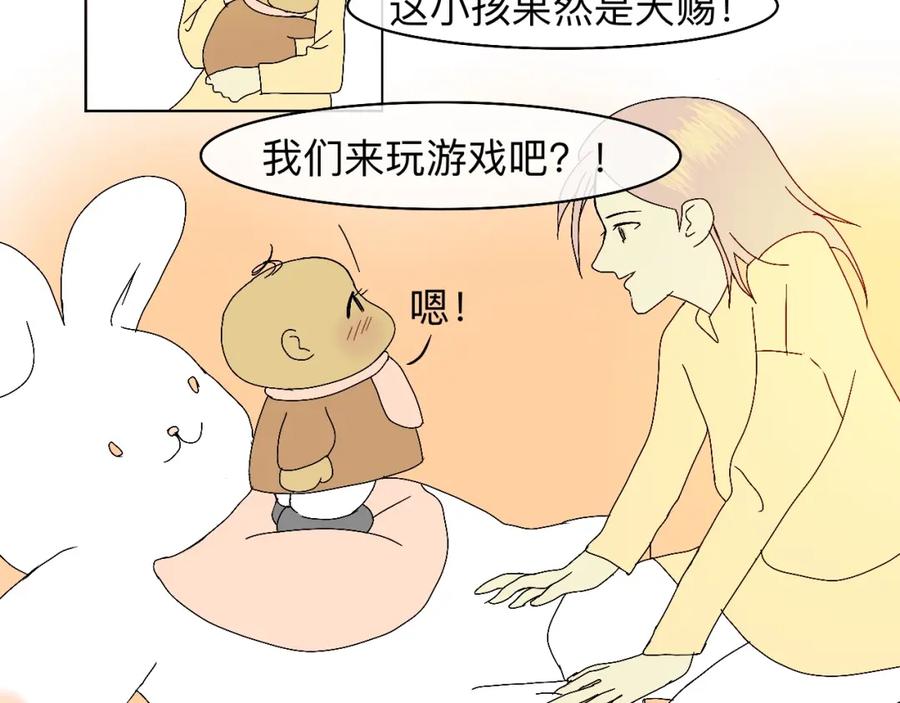 《永恒等待》现在不痛了 第26页