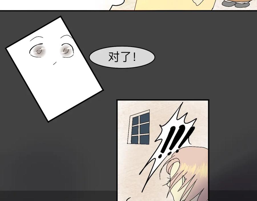 《永恒等待》现在不痛了 第36页