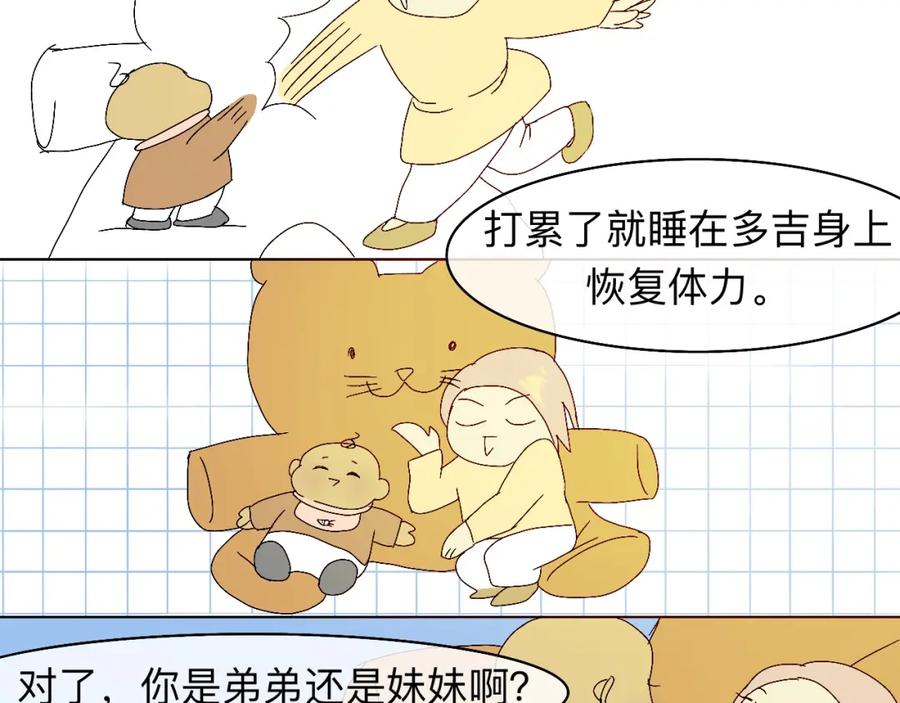 《永恒等待》现在不痛了 第29页