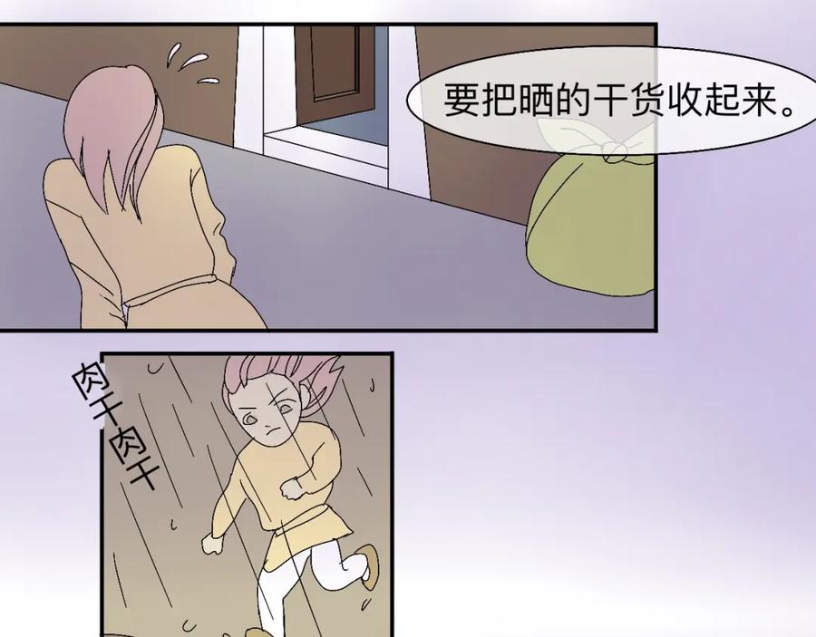 《永恒等待》现在不痛了 第14页