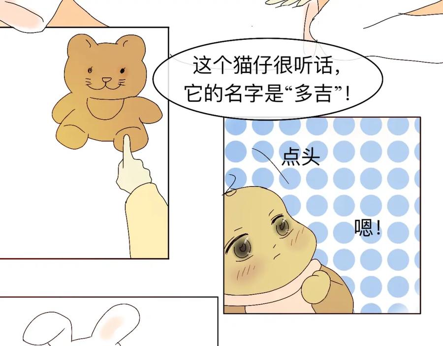 《永恒等待》现在不痛了 第27页