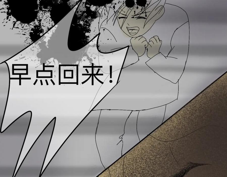 《永恒等待》现在不痛了 第8页