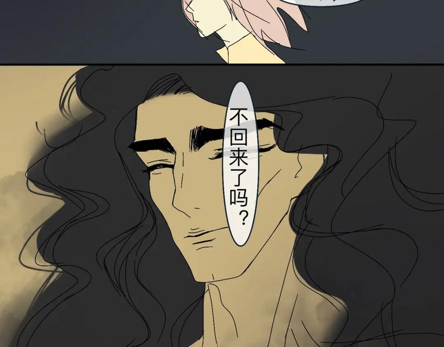《永恒等待》现在不痛了 第44页