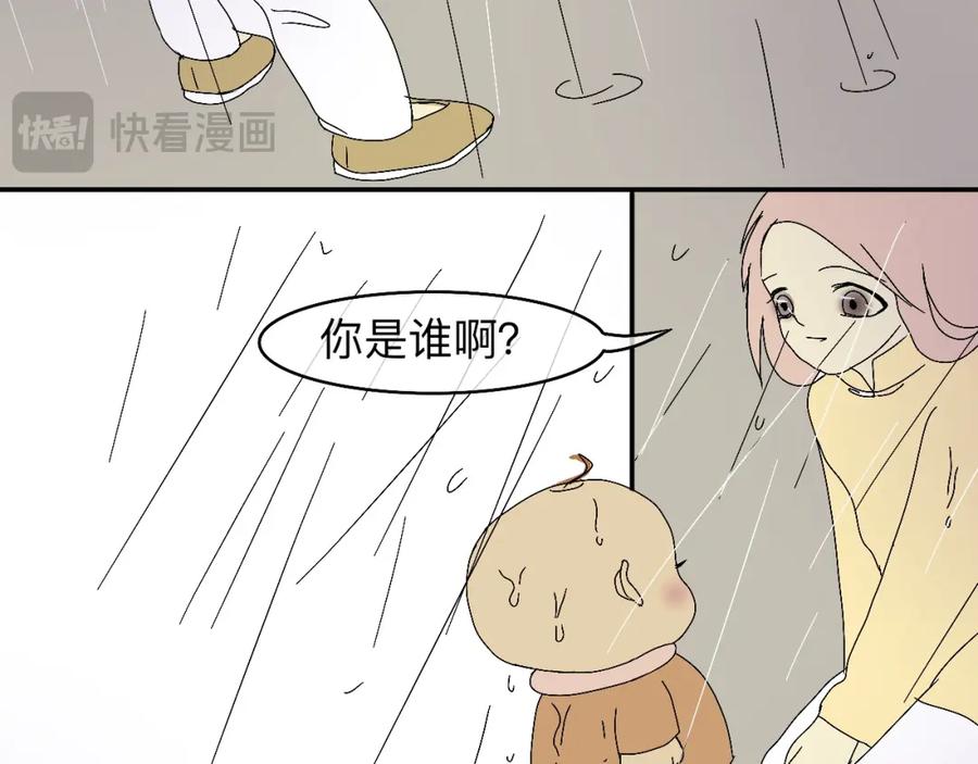 《永恒等待》现在不痛了 第20页