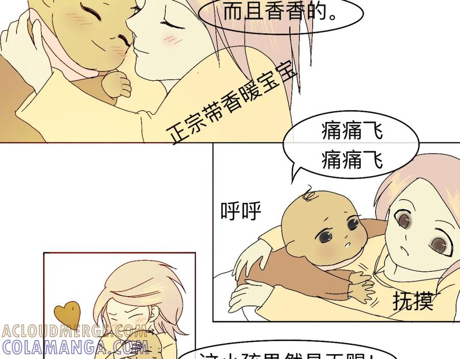 《永恒等待》现在不痛了 第25页