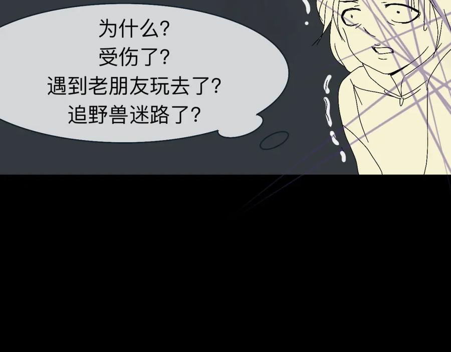 《永恒等待》现在不痛了 第47页