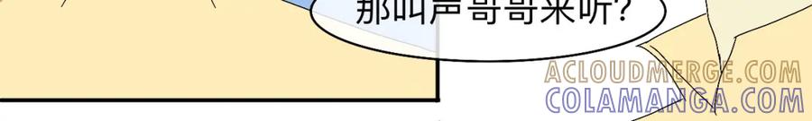 《永恒等待》现在不痛了 第31页