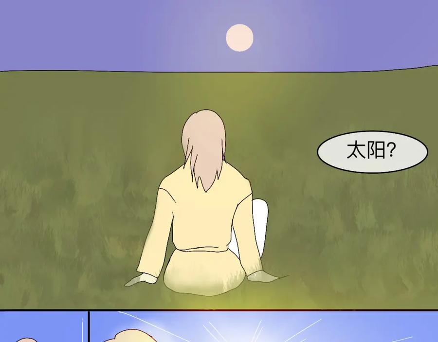 《永恒等待》现在不痛了 第50页