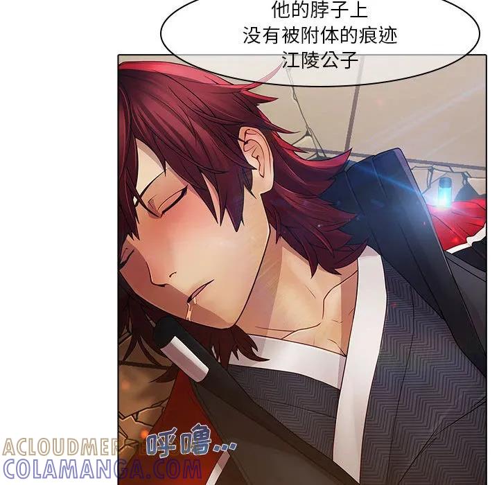 《梦蝶(全年龄版)》3 第16页