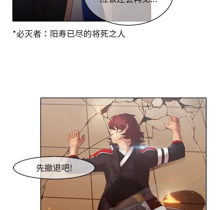 《梦蝶(全年龄版)》3 第23页