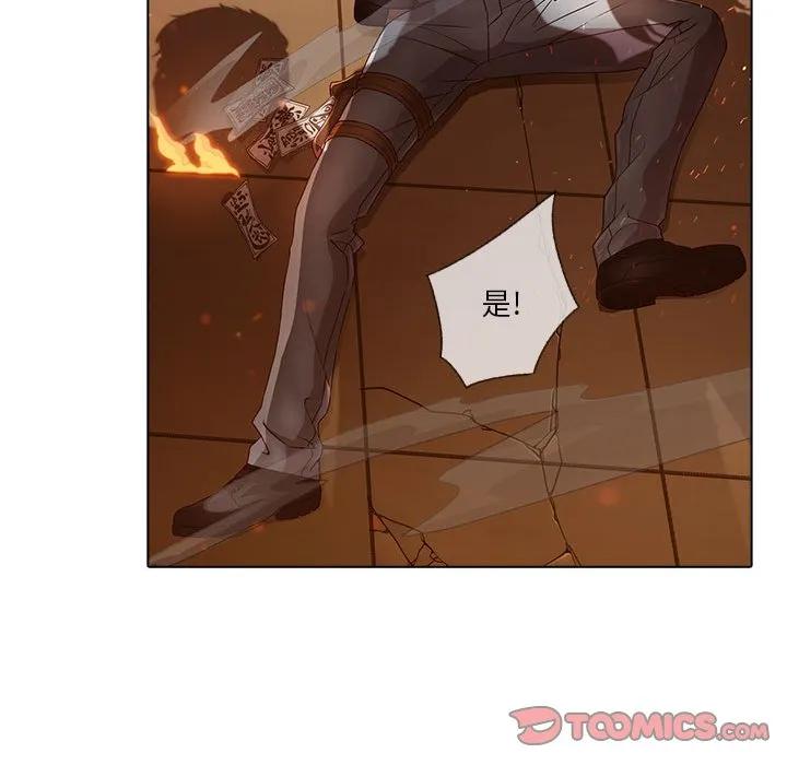 《梦蝶(全年龄版)》3 第24页