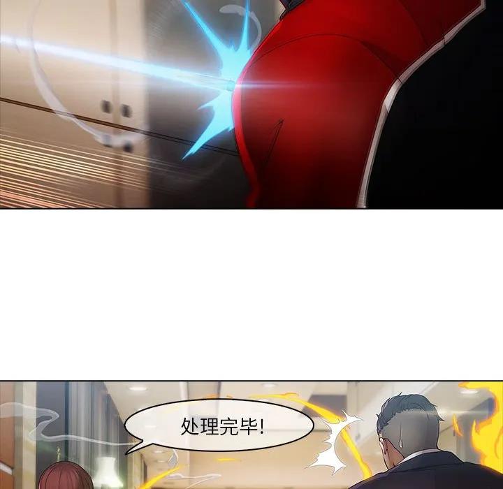 《梦蝶(全年龄版)》3 第12页