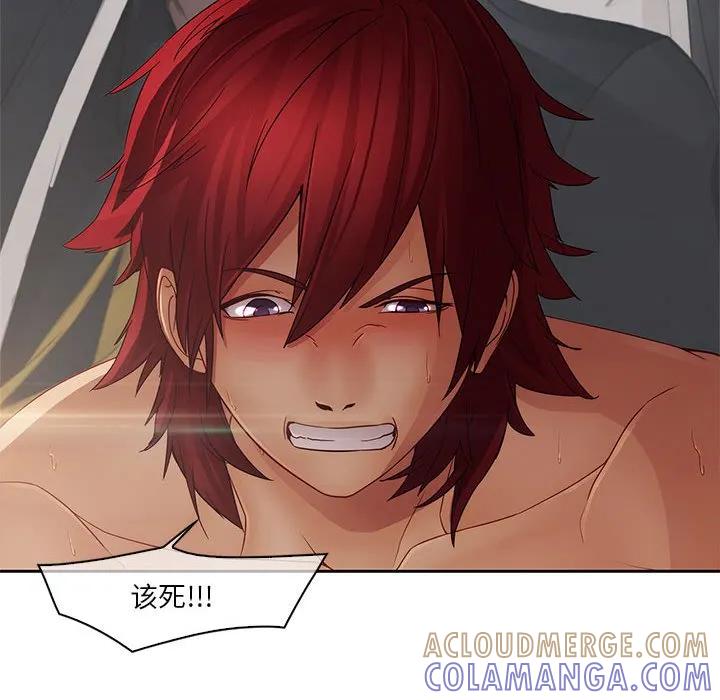 《梦蝶(全年龄版)》3 第40页