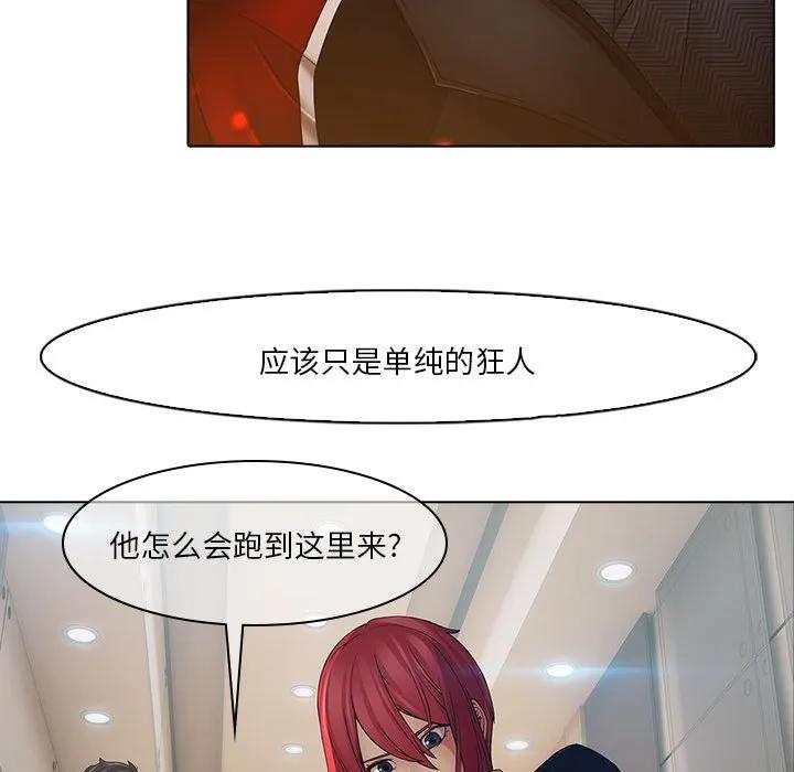 《梦蝶(全年龄版)》3 第17页