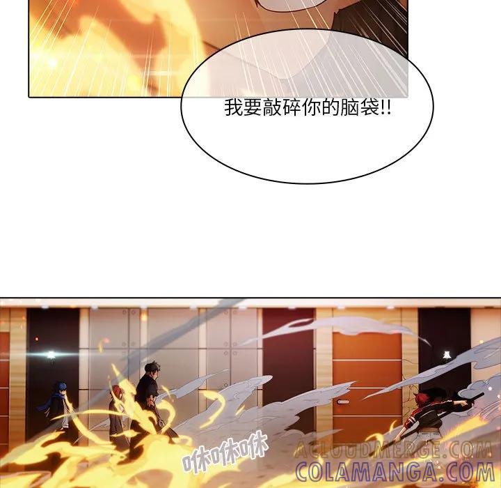 《梦蝶(全年龄版)》3 第7页