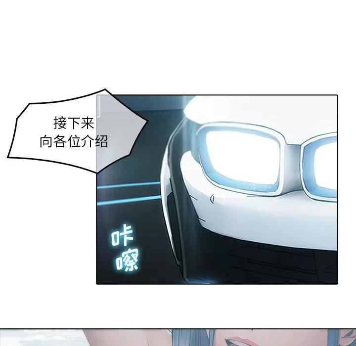 《梦蝶(全年龄版)》3 第29页